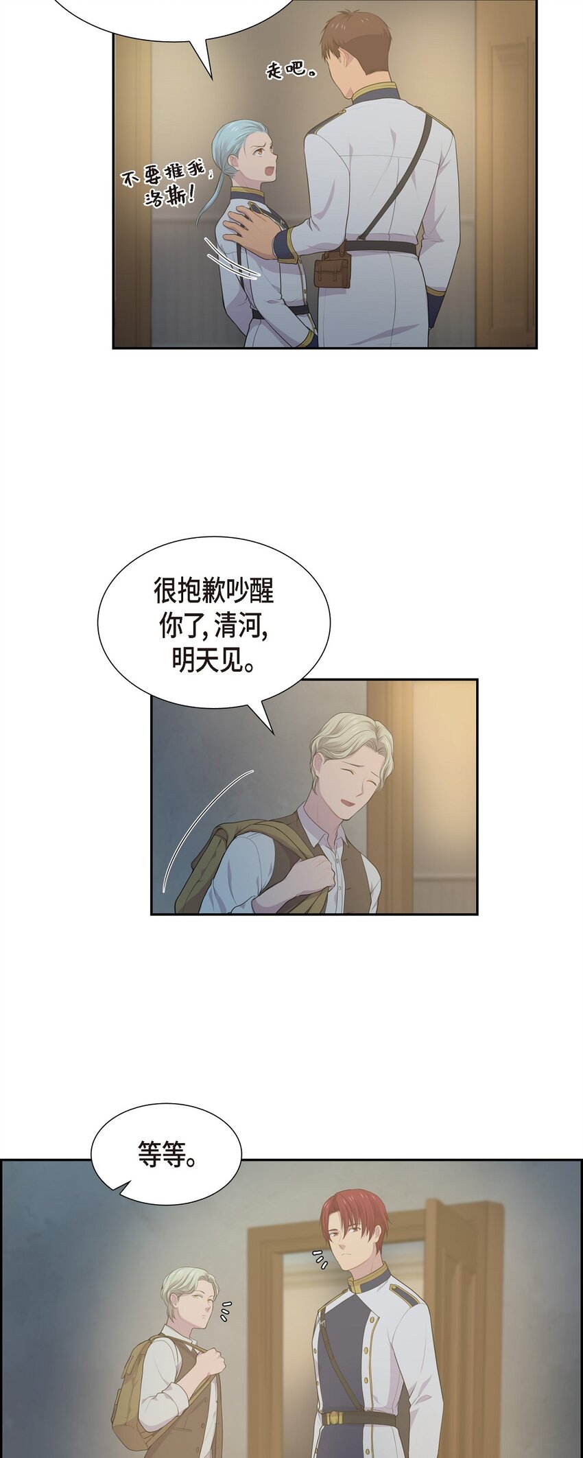 烈火重燃漫画,46 消除刻印45图