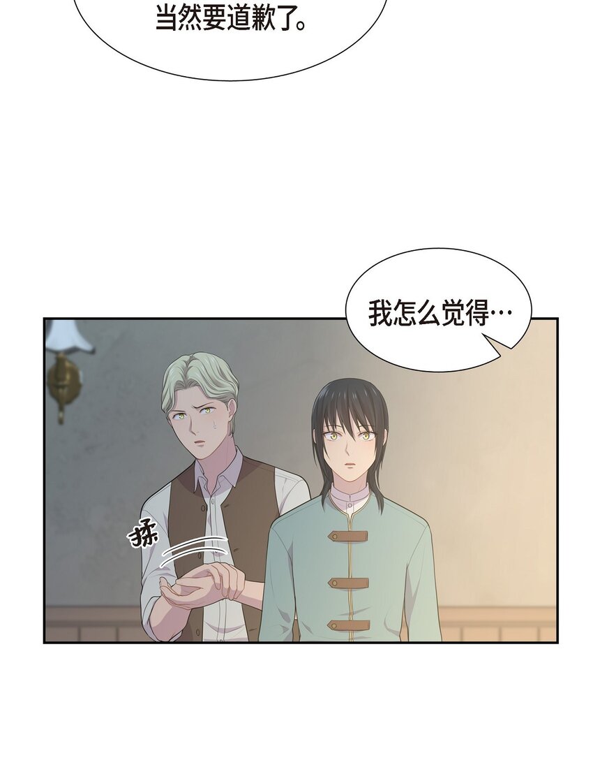 烈火重燃漫画,47 和那时候一模一样62图