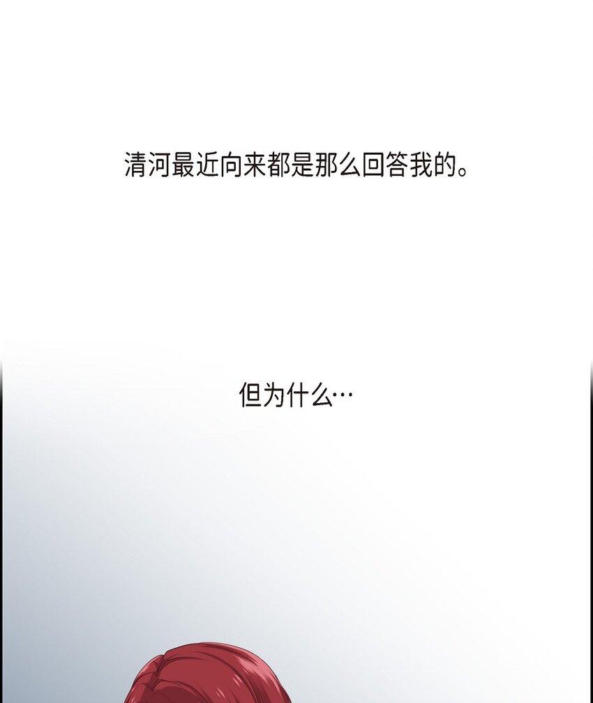 烈火战马漫画,49 还剩一点痕迹17图