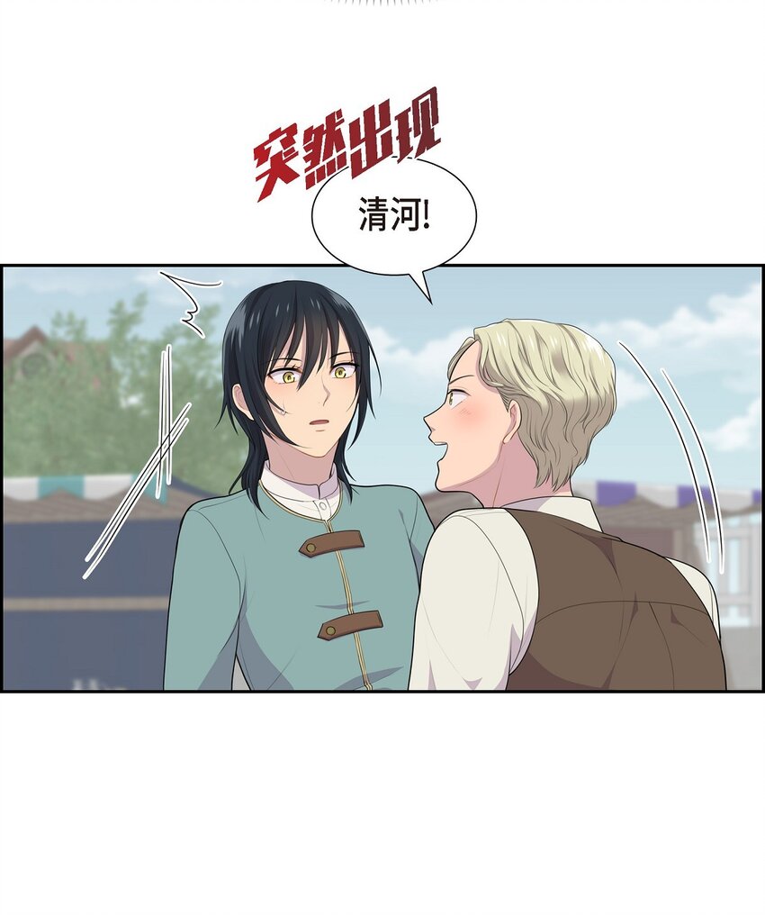 烈火战马漫画,49 还剩一点痕迹24图