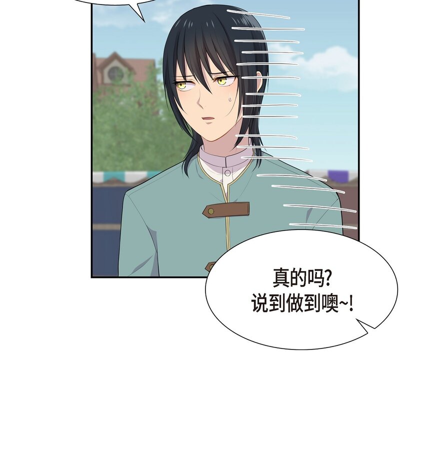 烈火战马漫画,49 还剩一点痕迹28图