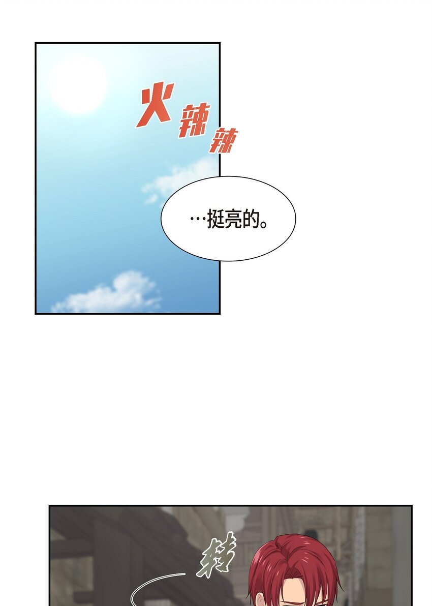 烈火战马漫画,49 还剩一点痕迹35图