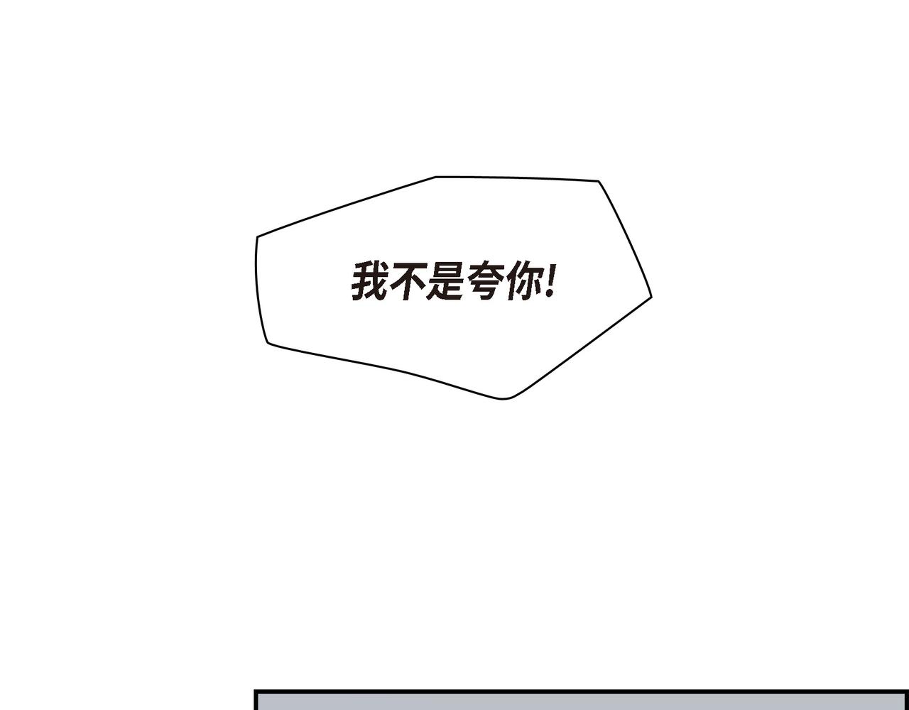 烈火重燃漫画,第6话 长发都给剪了93图