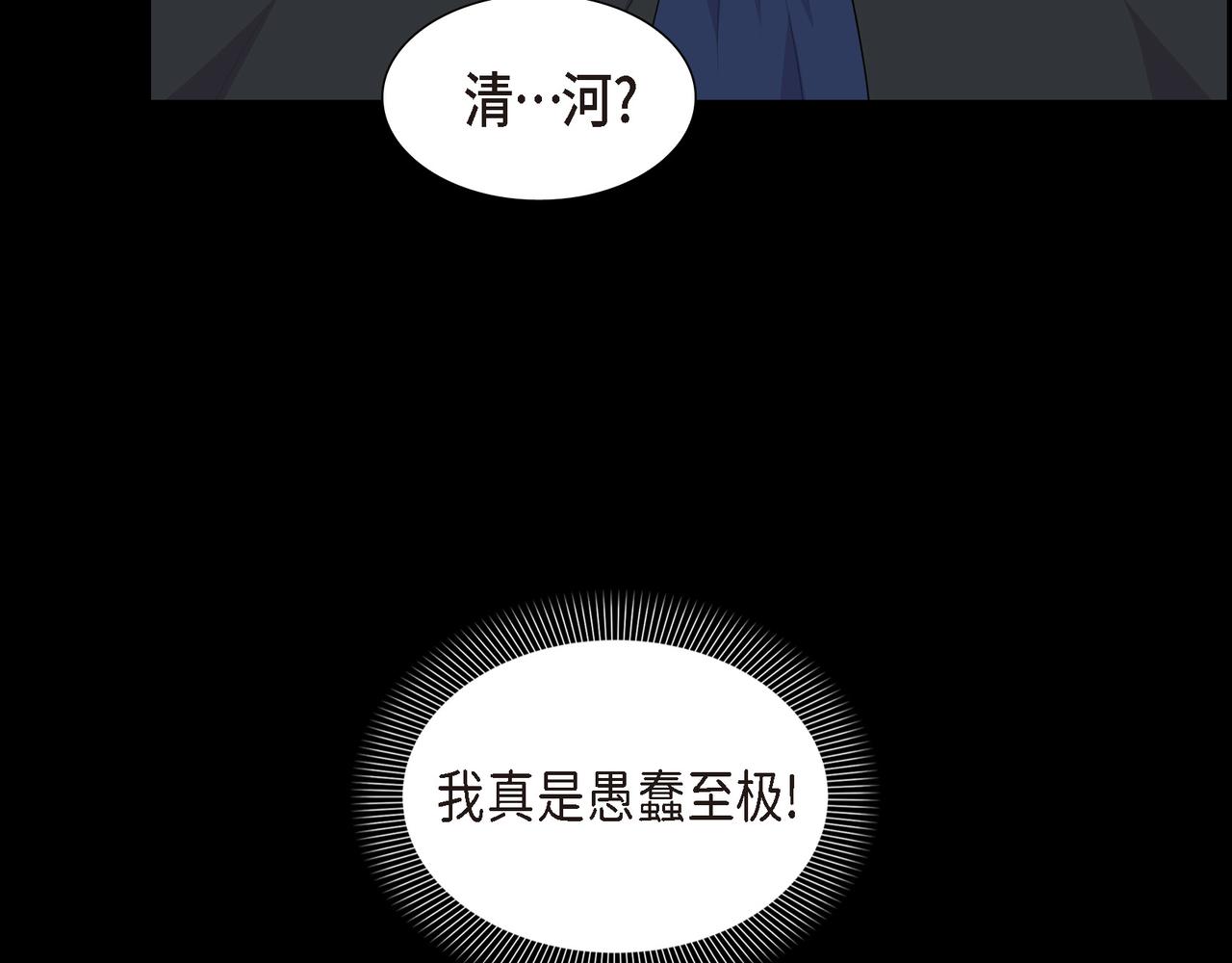 烈火重燃漫画,第38话 你是不会等我的32图