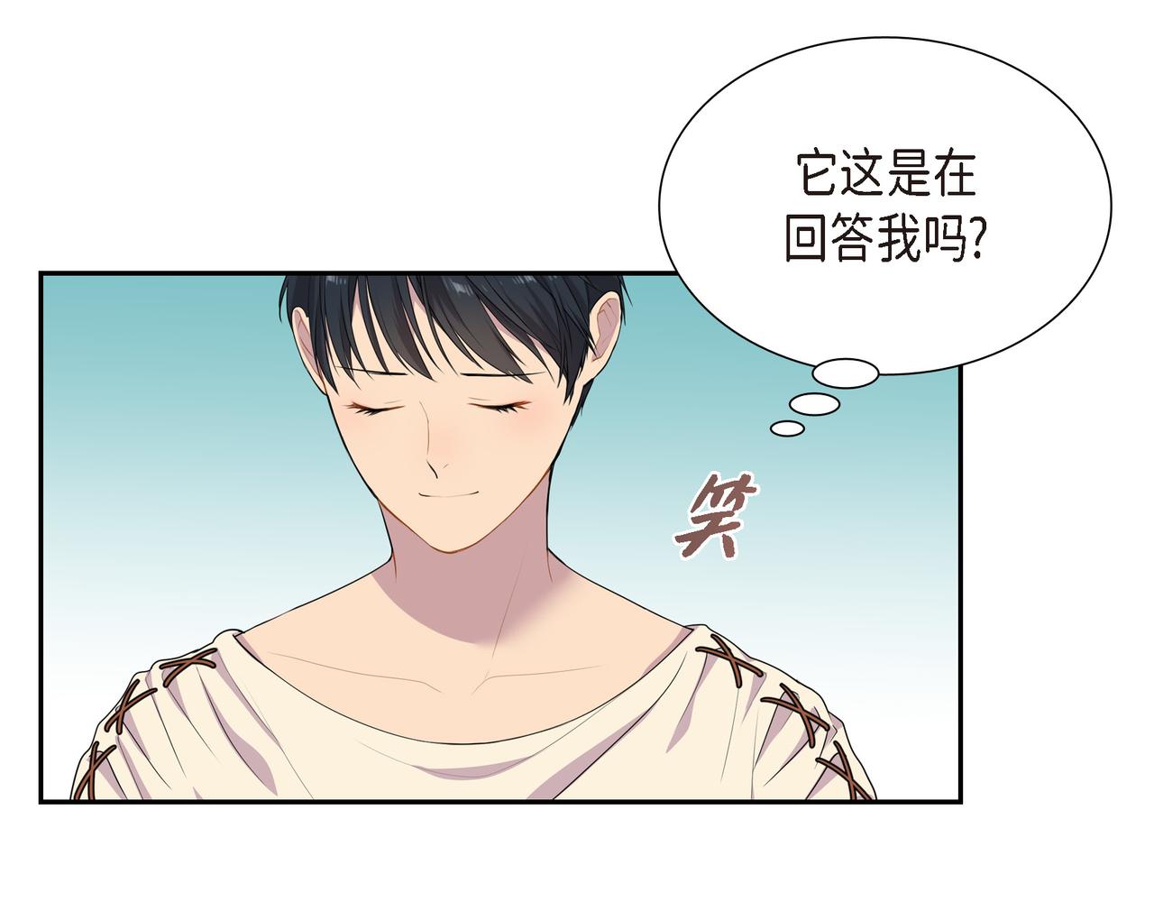 烈火重燃漫画,第7话 生命树120图