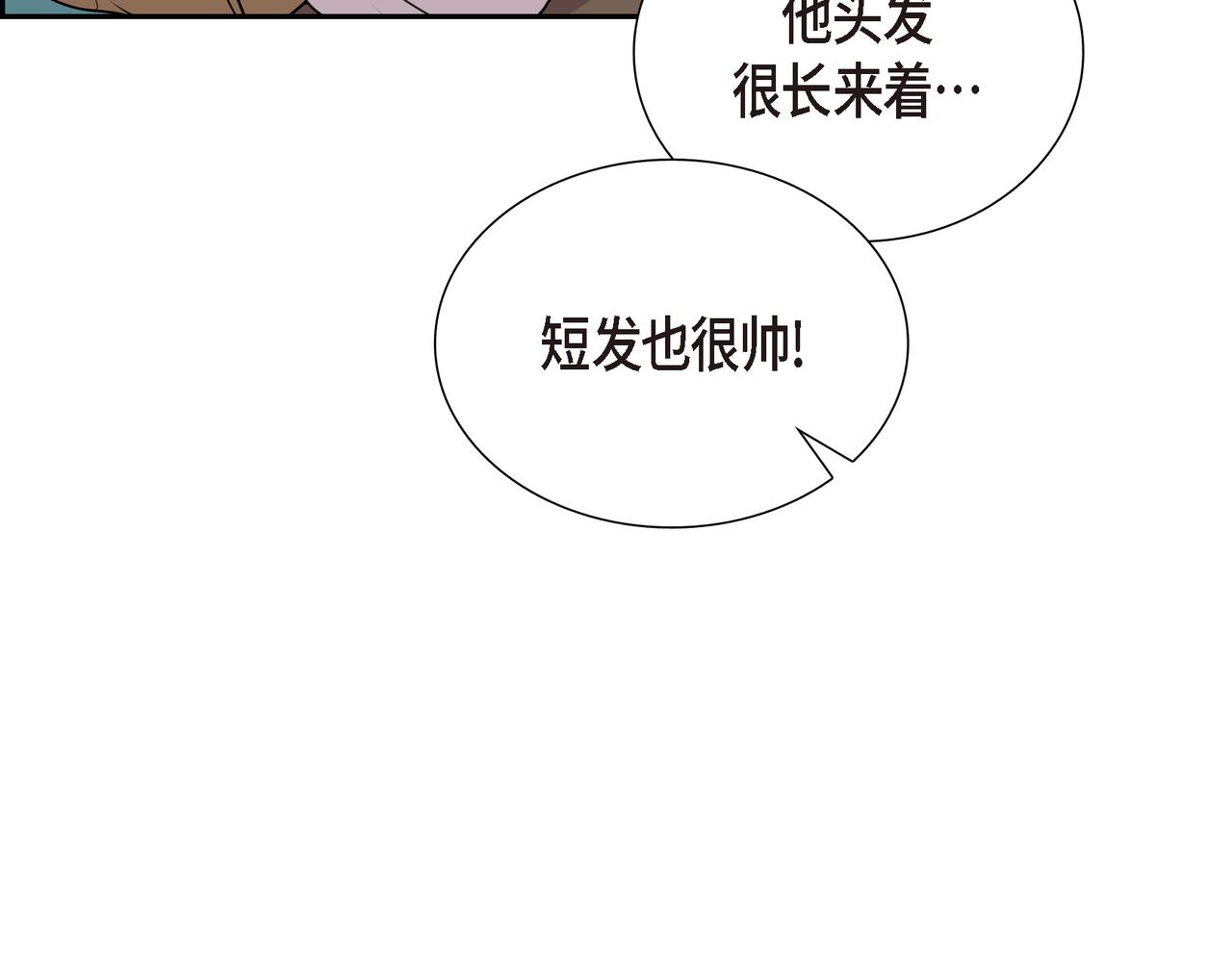 烈火重燃漫画,第7话 生命树41图