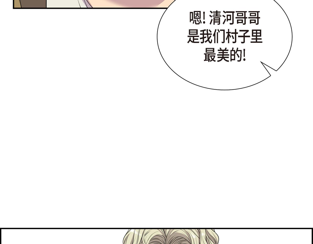 烈火重燃漫画,第7话 生命树46图