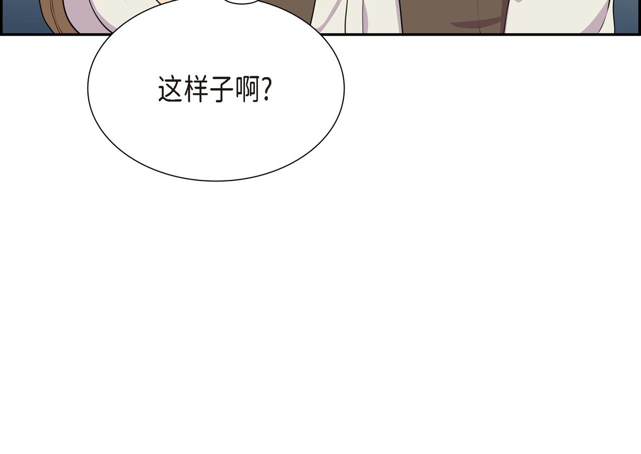 烈火重燃漫画,第7话 生命树48图