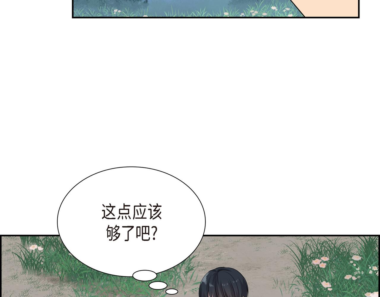 烈火重燃漫画,第7话 生命树57图