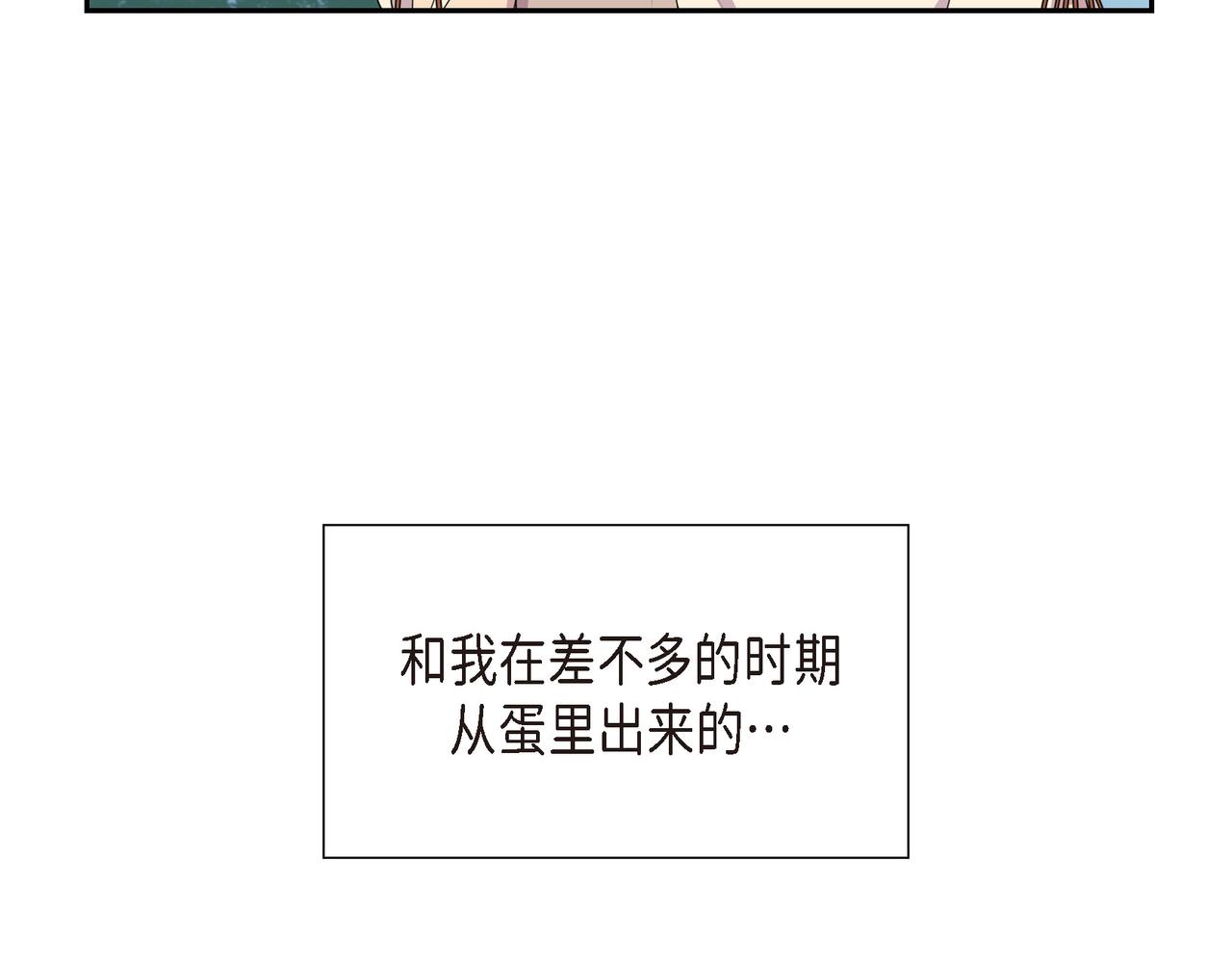 烈火重燃漫画,第7话 生命树73图