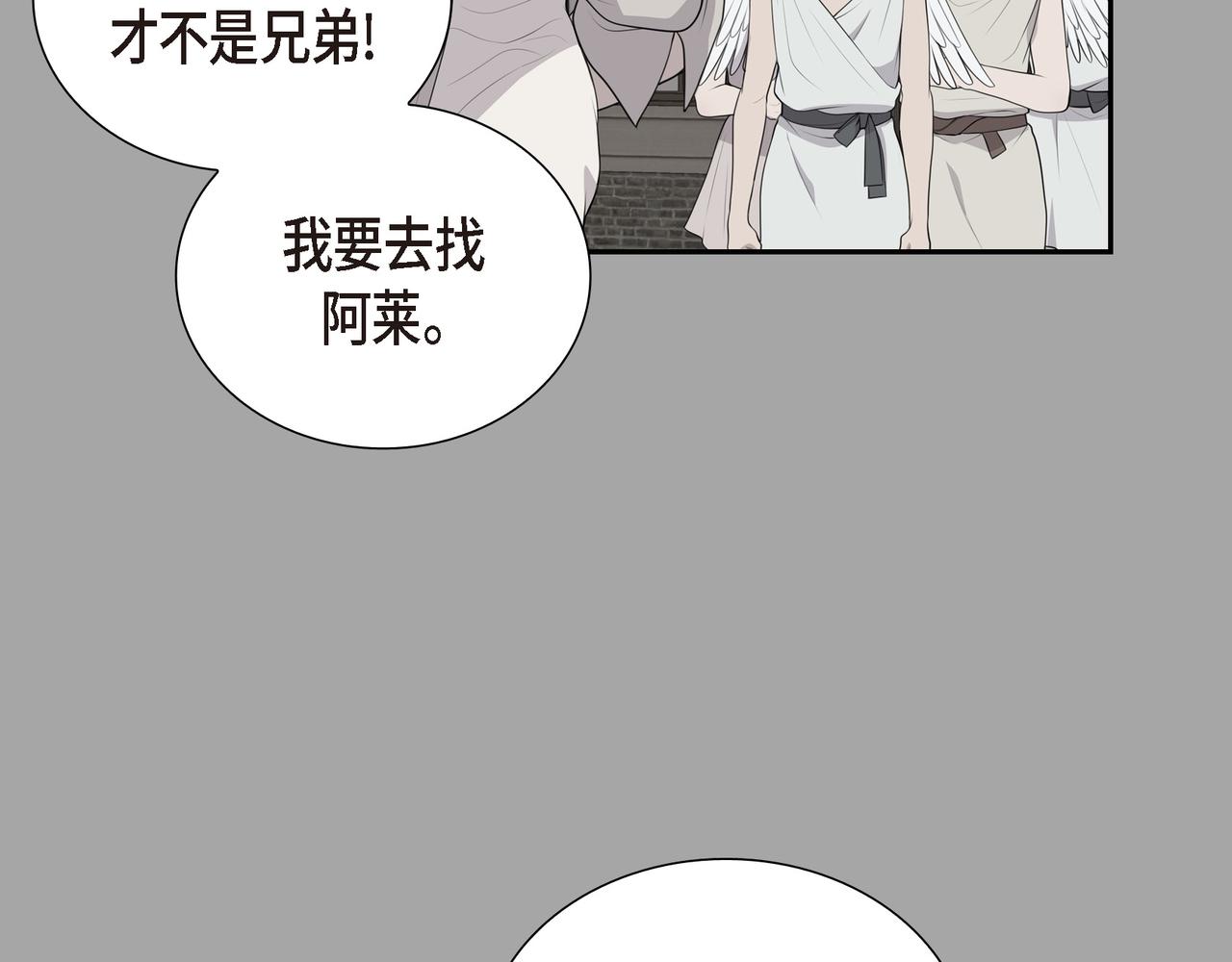 烈火重燃漫画,第7话 生命树76图