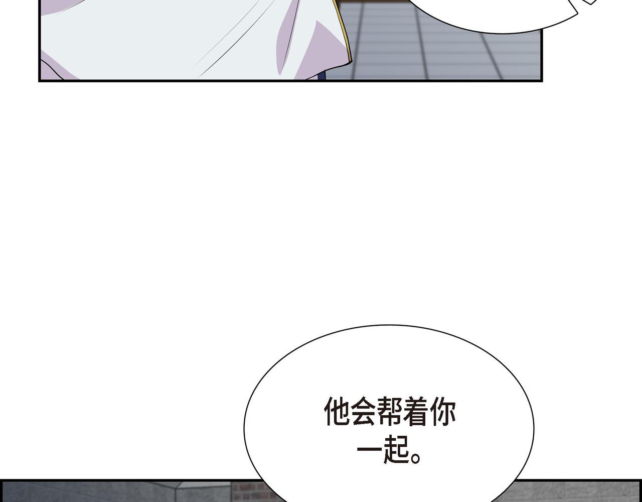 烈火重燃漫画,第8话 魔族47图