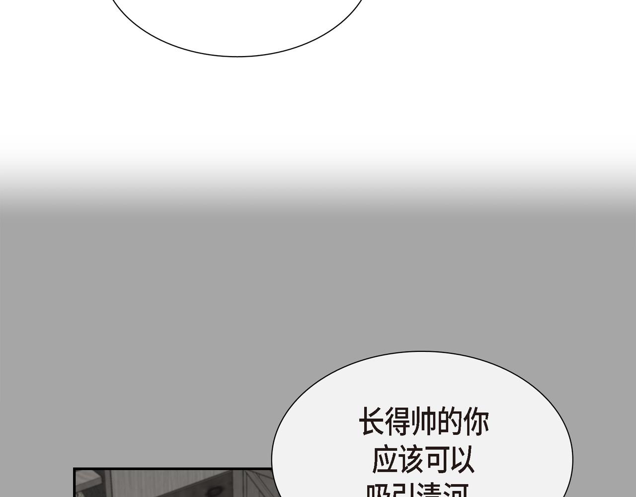 烈火重燃漫画免费观看下拉式漫画,第9话 看起来像个骗子10图