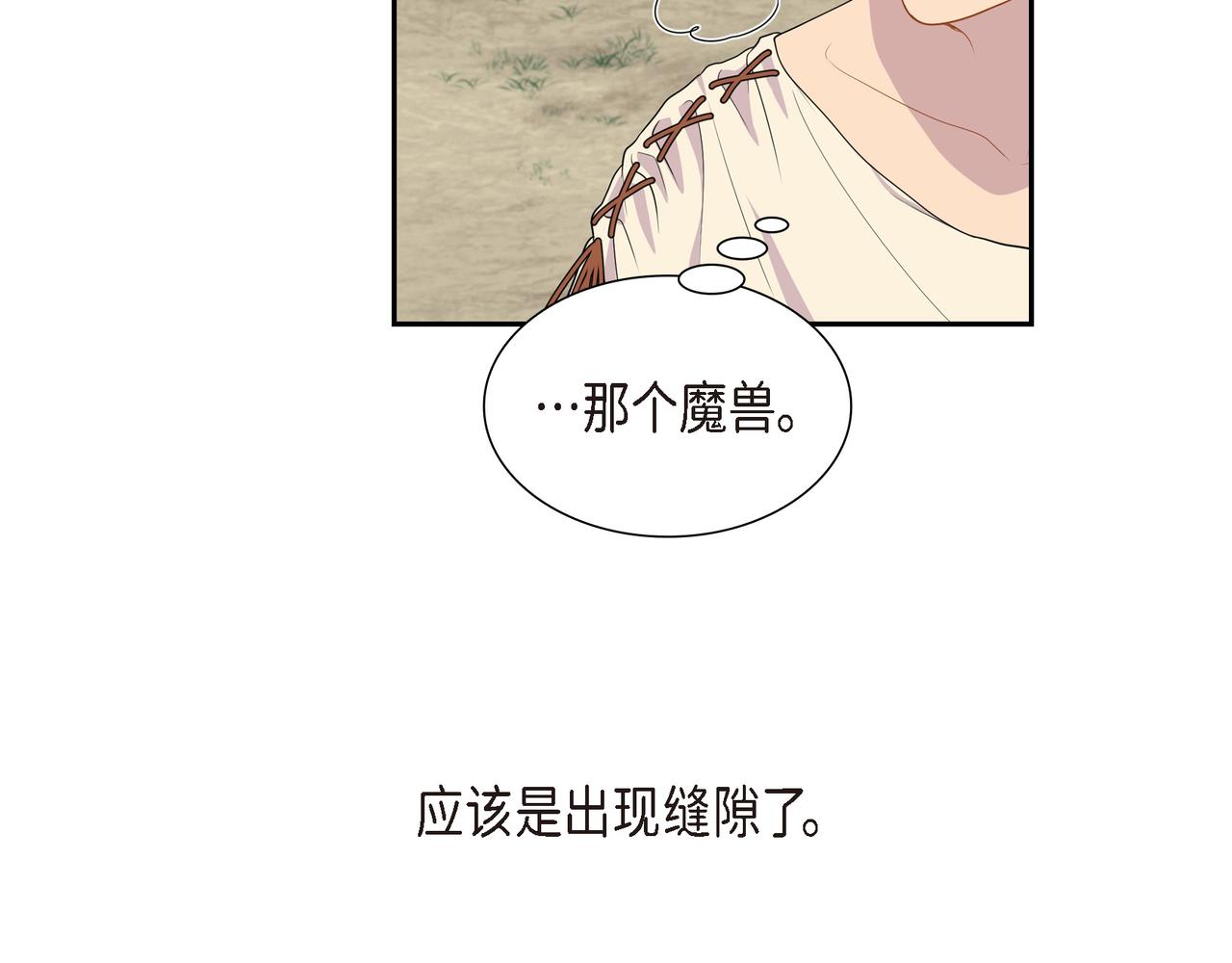 烈火重燃漫画免费观看下拉式漫画,第9话 看起来像个骗子112图