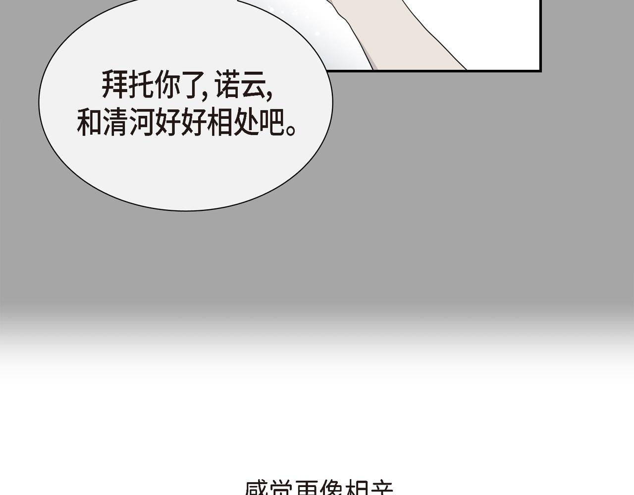 烈火重燃漫画免费观看下拉式漫画,第9话 看起来像个骗子13图