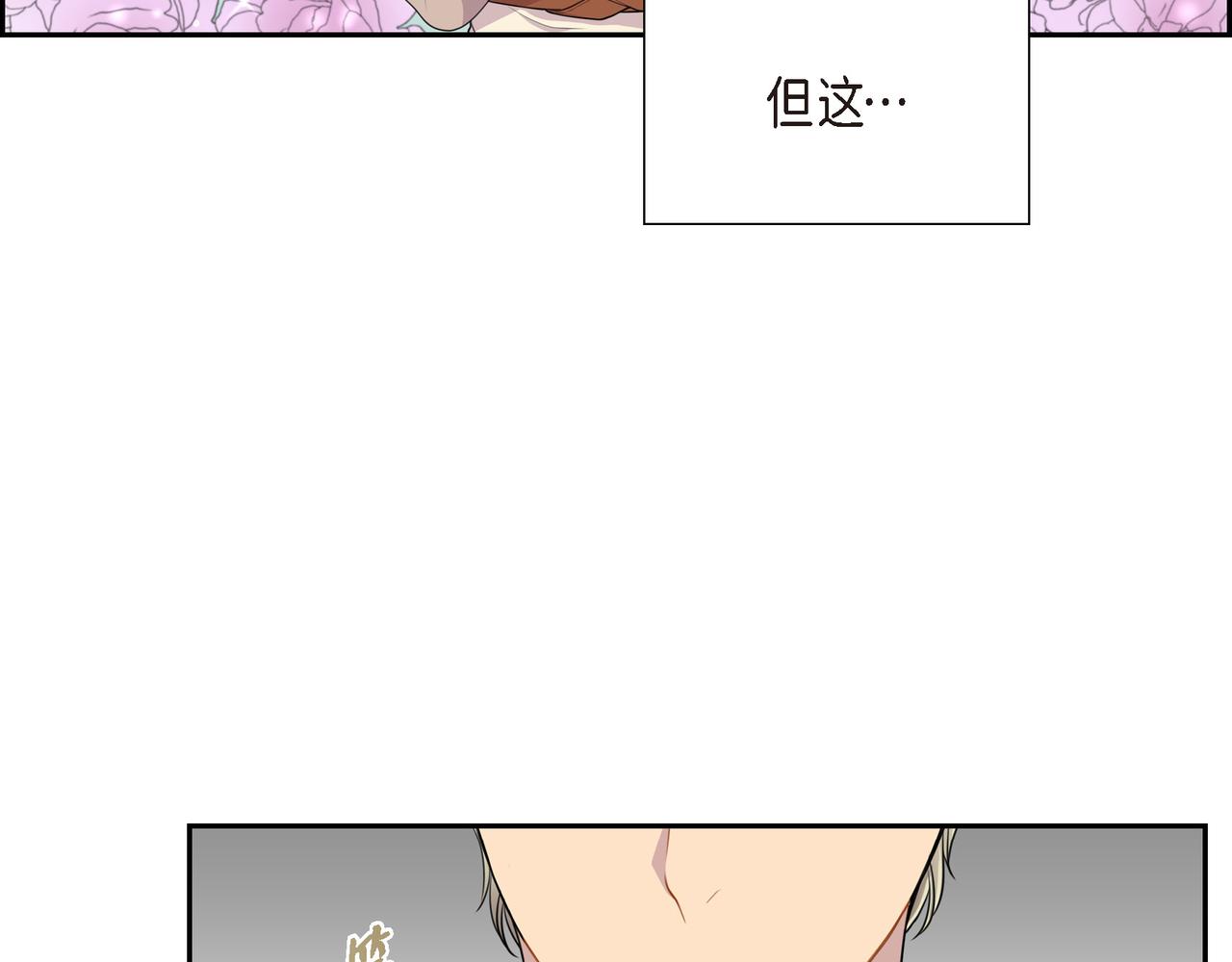 烈火重燃漫画免费观看下拉式漫画,第9话 看起来像个骗子16图