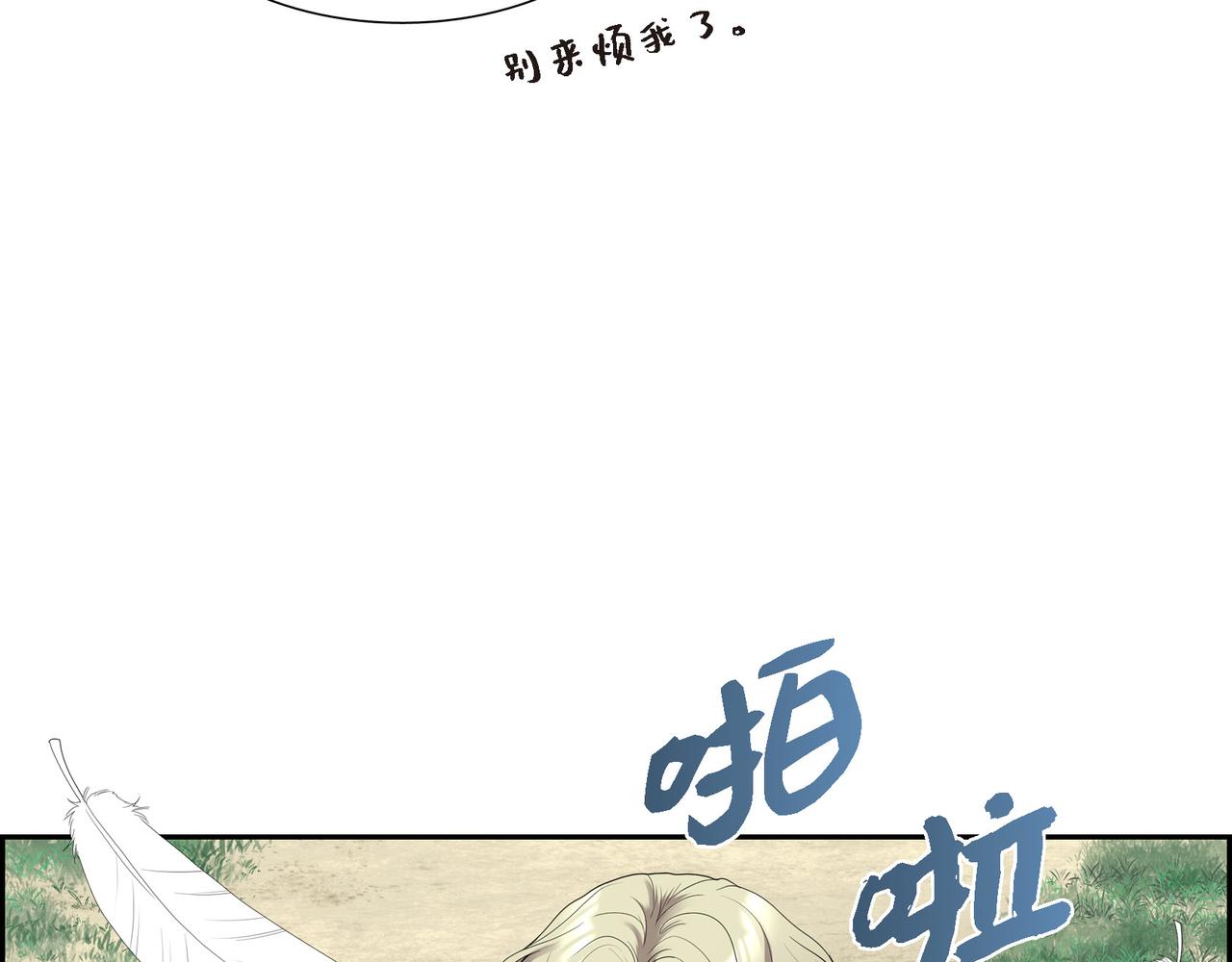 烈火重燃漫画免费观看下拉式漫画,第9话 看起来像个骗子24图