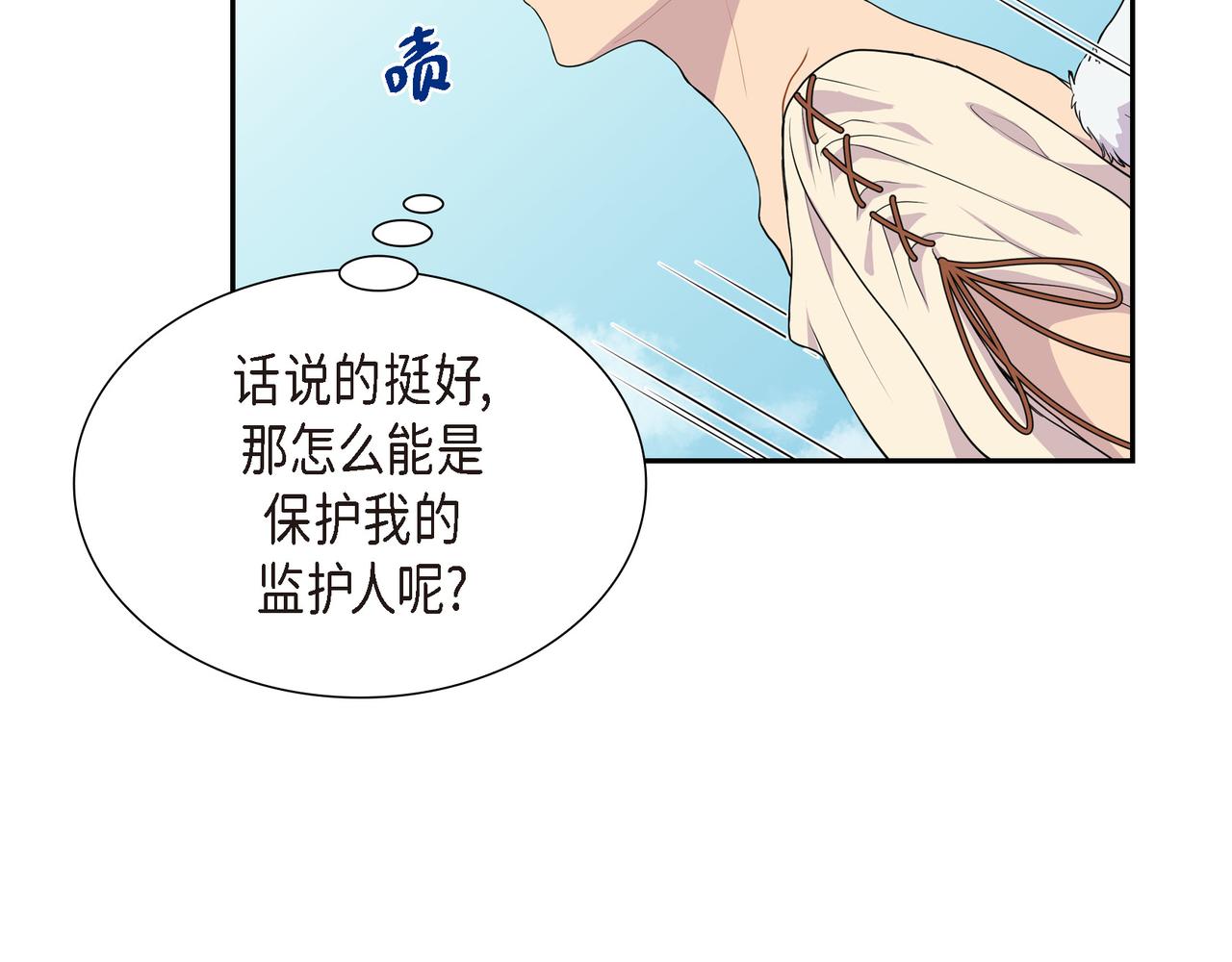 烈火重燃漫画免费观看下拉式漫画,第9话 看起来像个骗子33图