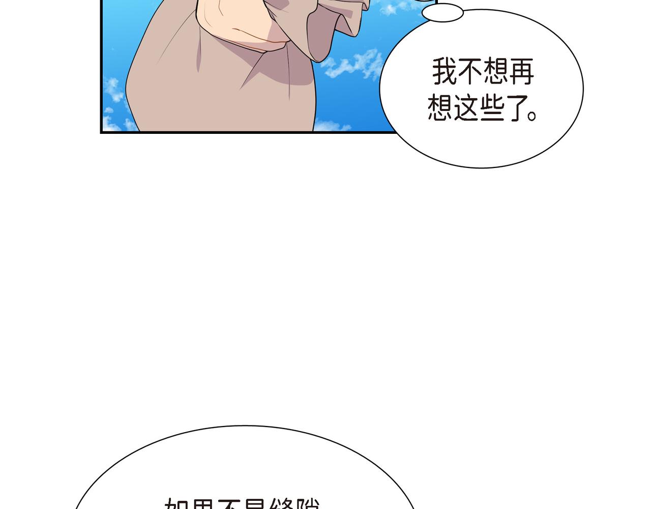 烈火重燃漫画免费观看下拉式漫画,第9话 看起来像个骗子45图