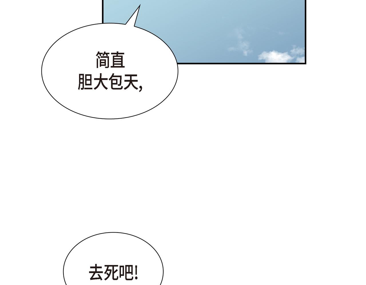 烈火重燃漫画免费观看下拉式漫画,第9话 看起来像个骗子93图