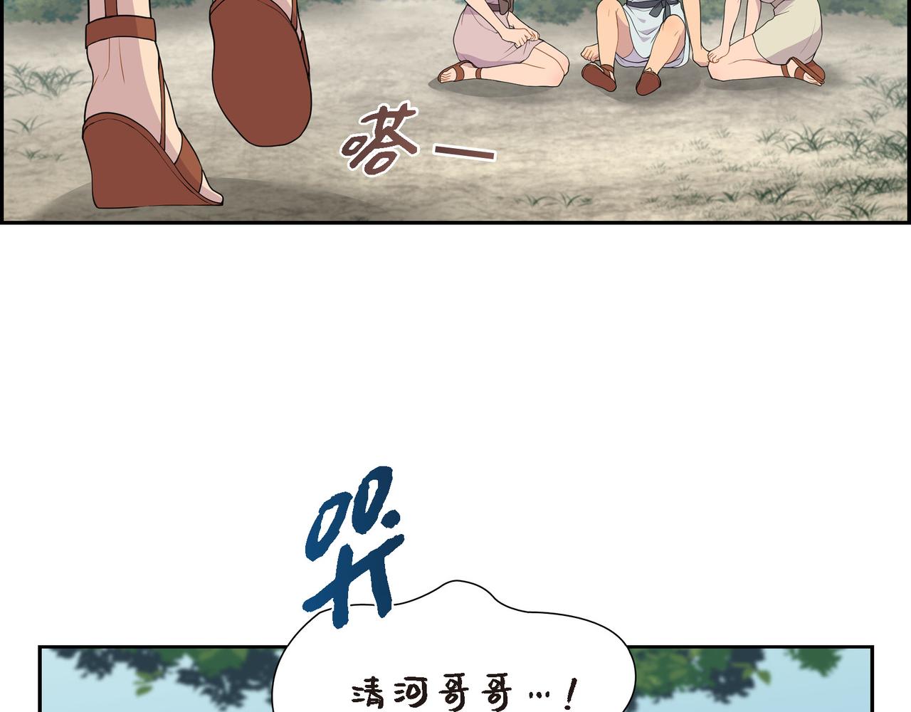 烈火重燃漫画免费观看下拉式漫画,第9话 看起来像个骗子100图