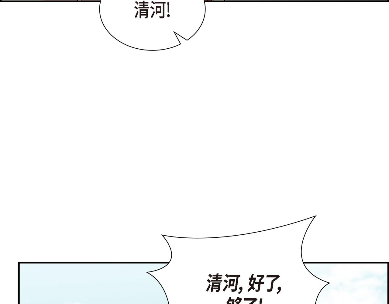 烈火重燃漫画,第10话 不能再依赖他了64图