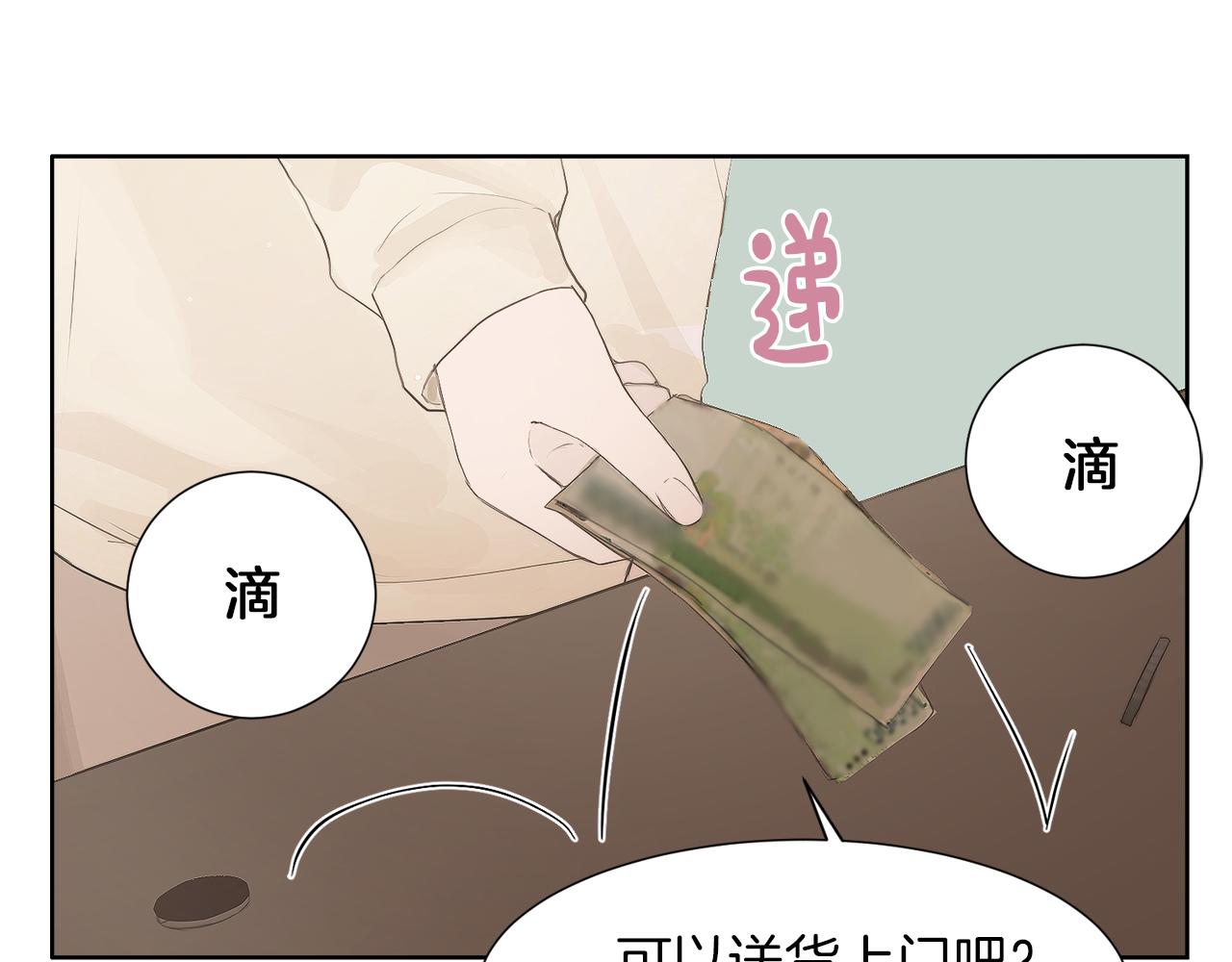 零居关系漫画,第1话 我成了人渣男配？修复133图