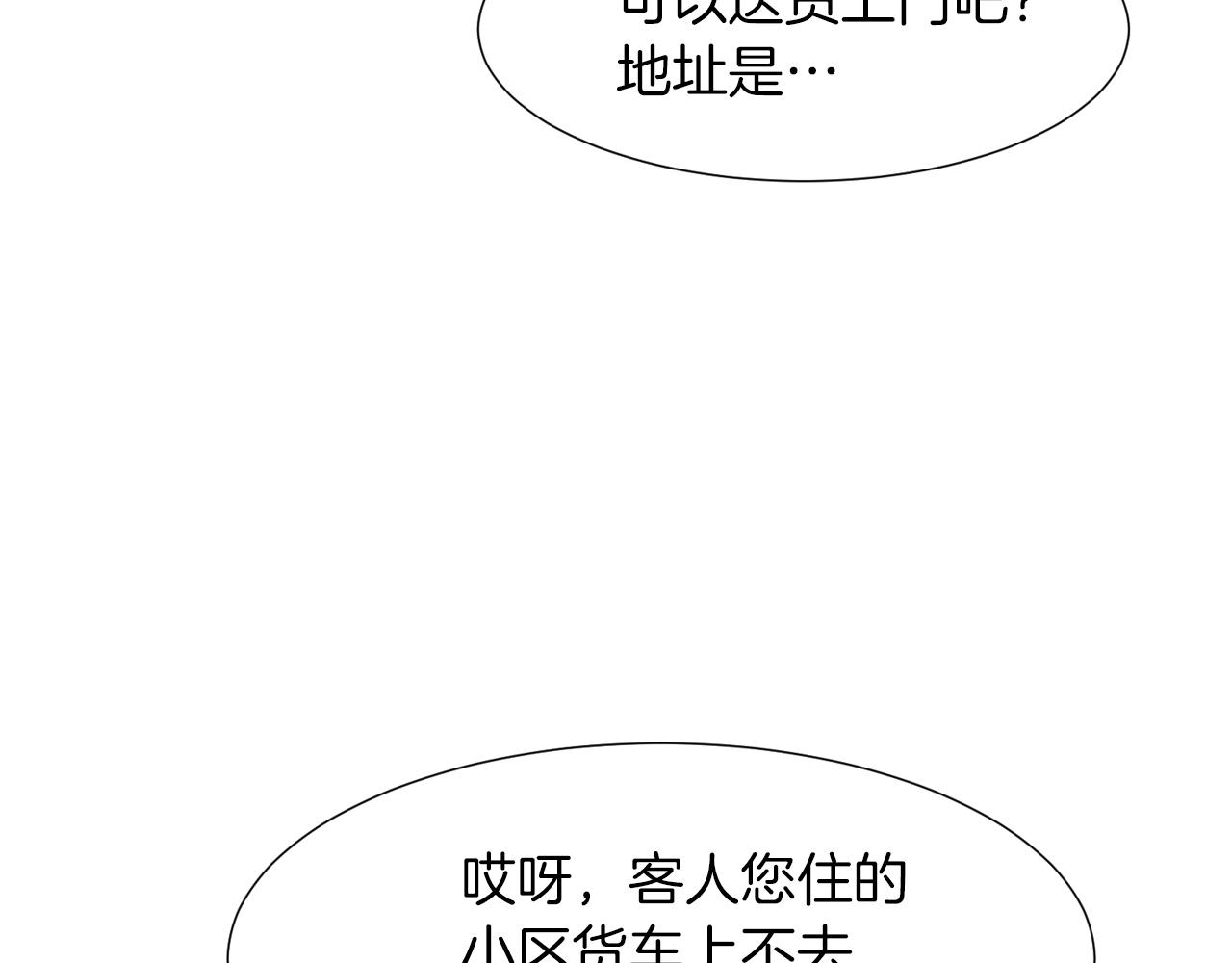 零居关系漫画,第1话 我成了人渣男配？修复134图