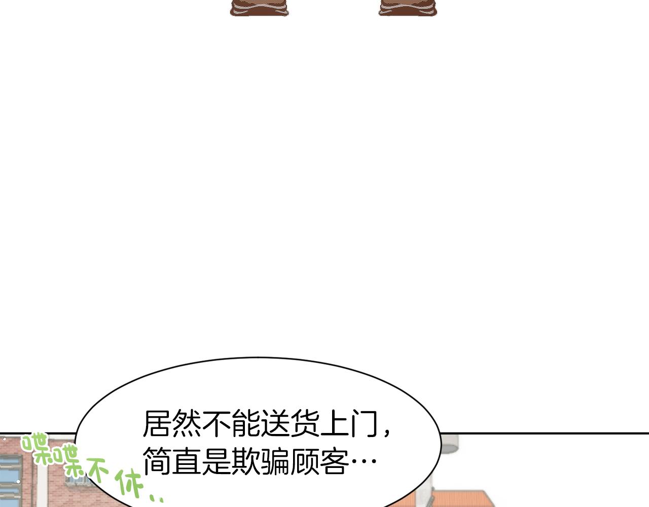 零居关系漫画,第1话 我成了人渣男配？修复140图