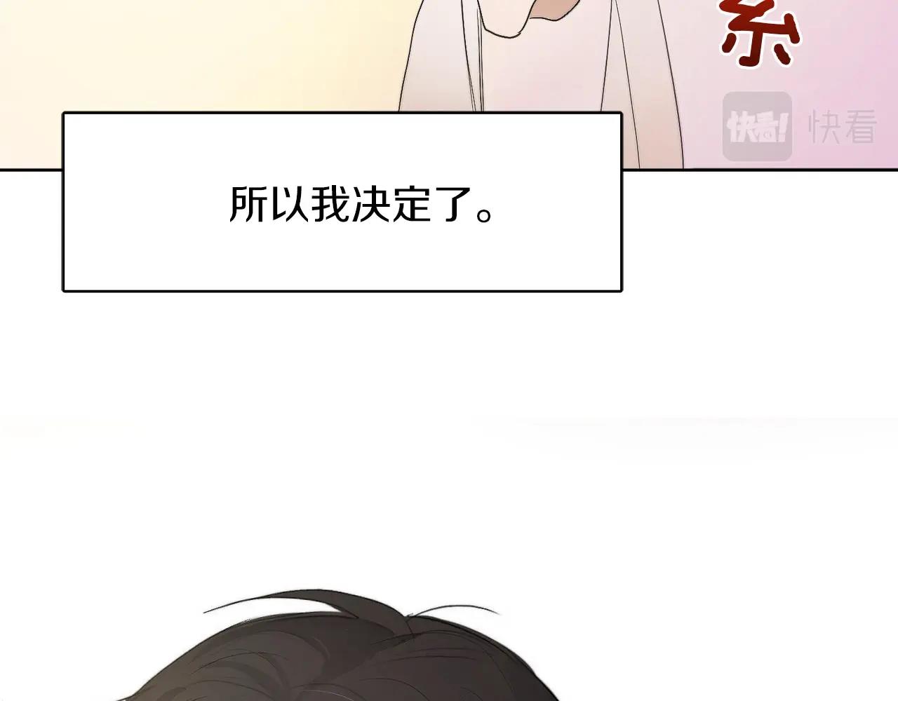 零居关系漫画,第1话 我成了人渣男配？修复217图