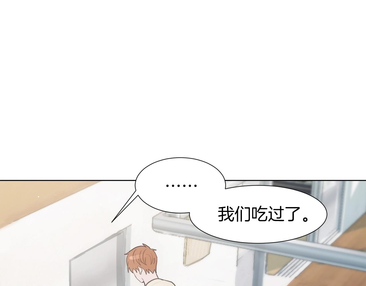 零居关系漫画,第1话 我成了人渣男配？修复74图