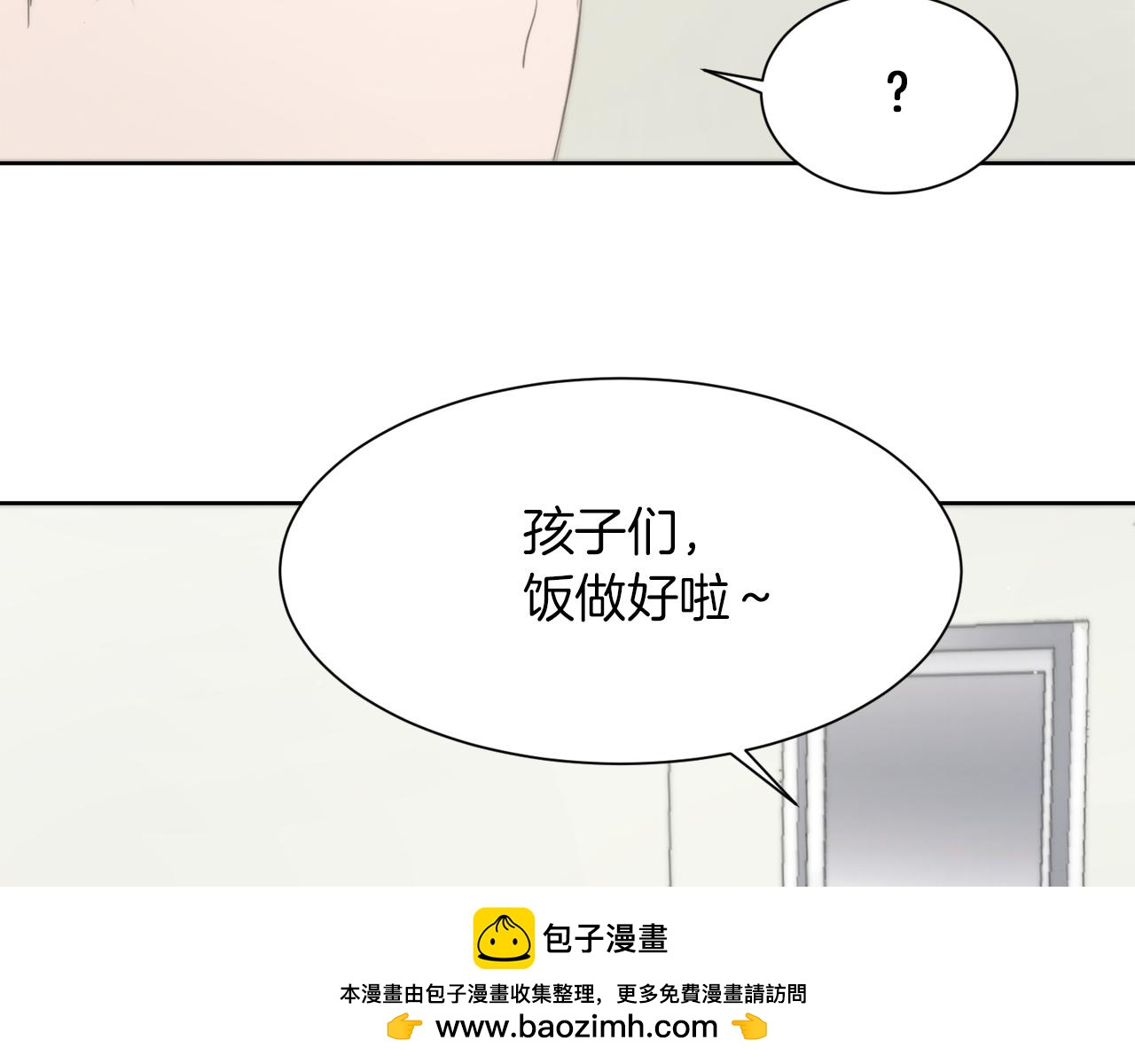 零居关系漫画,第2话 美食诱惑！修复158图