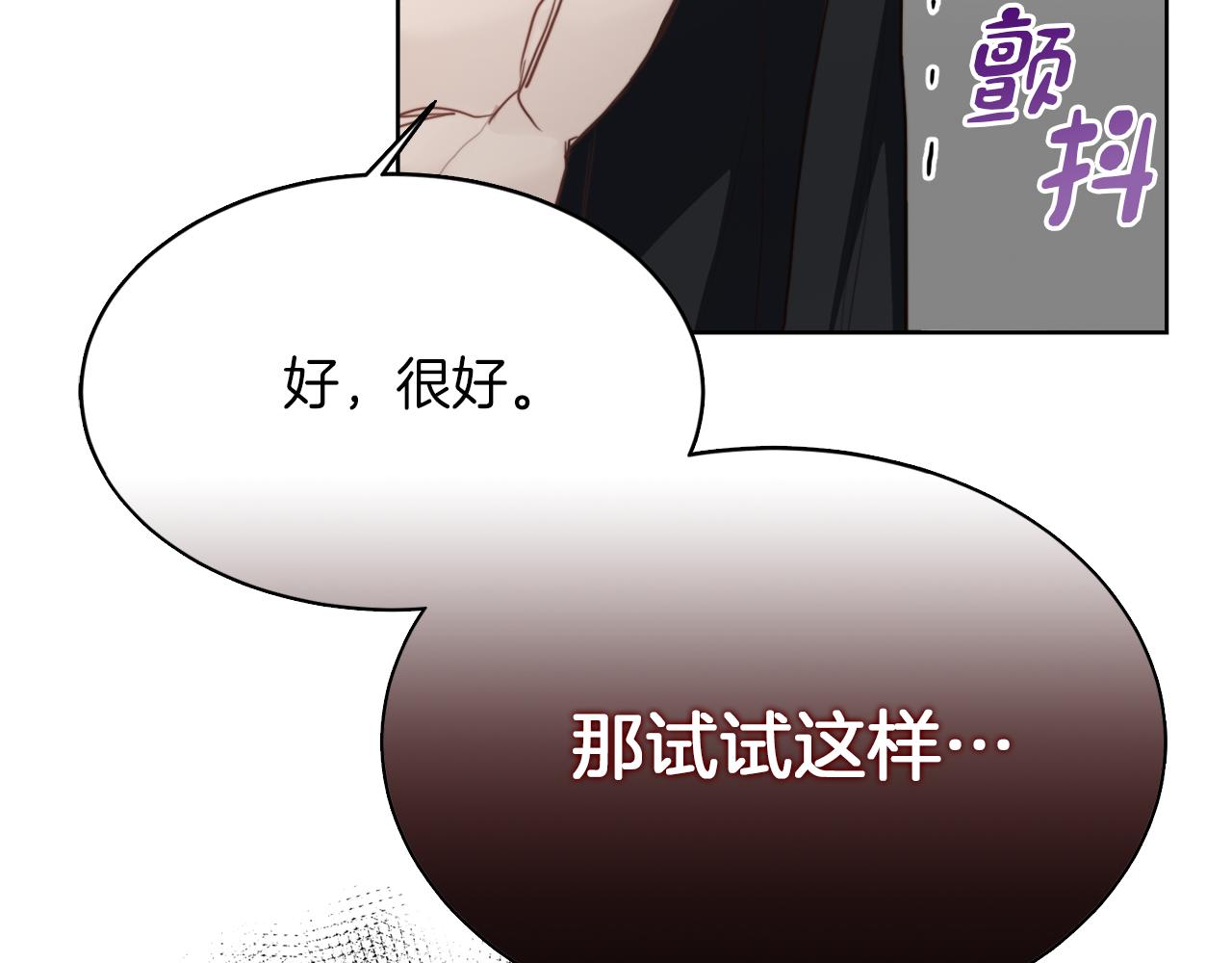 零居关系漫画,第11话 窒息修复12图