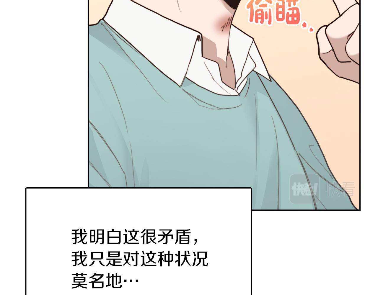 零居关系漫画,第11话 窒息修复140图