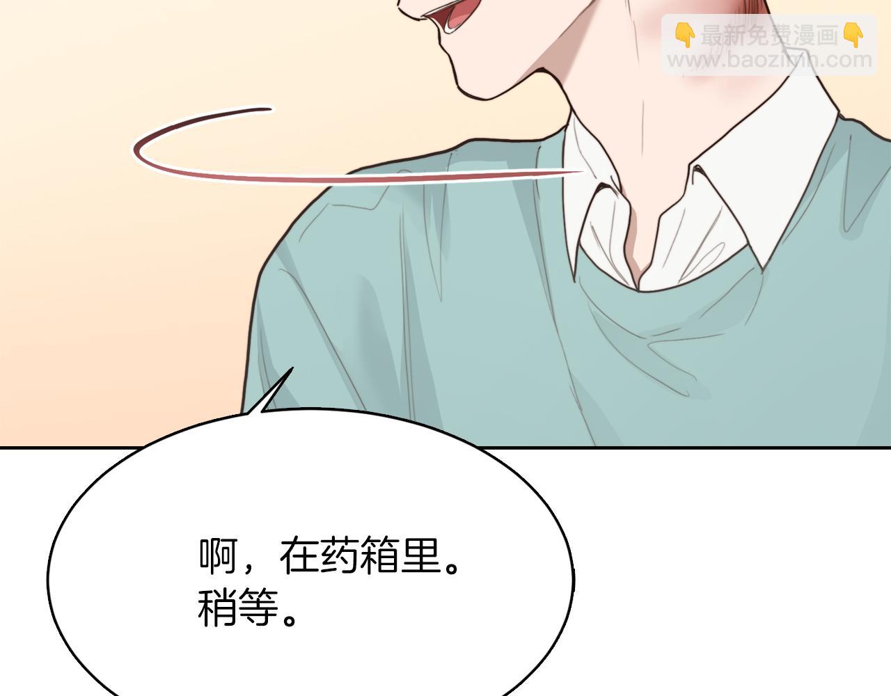 零居关系漫画,第11话 窒息修复146图