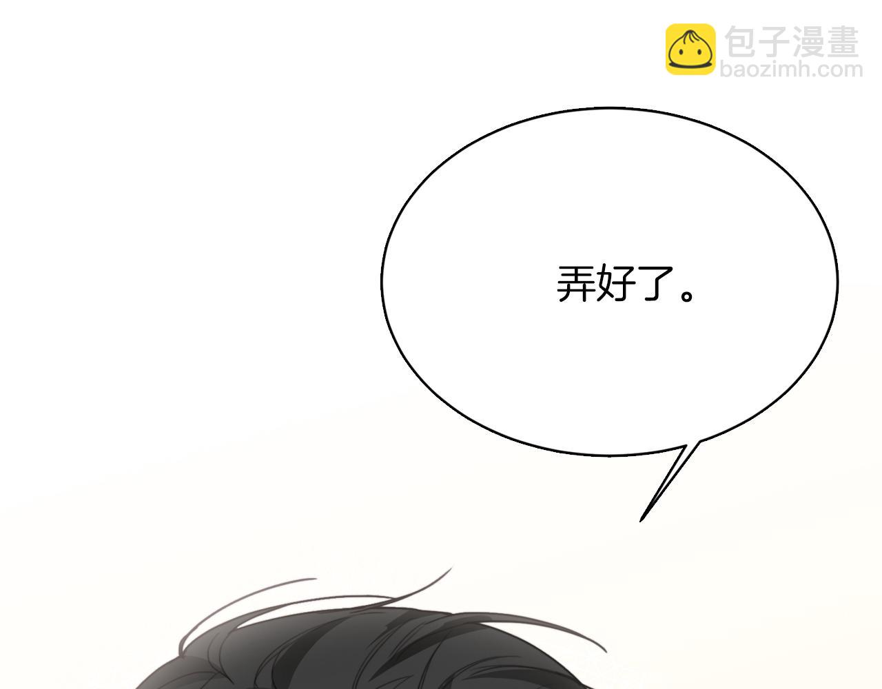 零居关系漫画,第11话 窒息修复170图