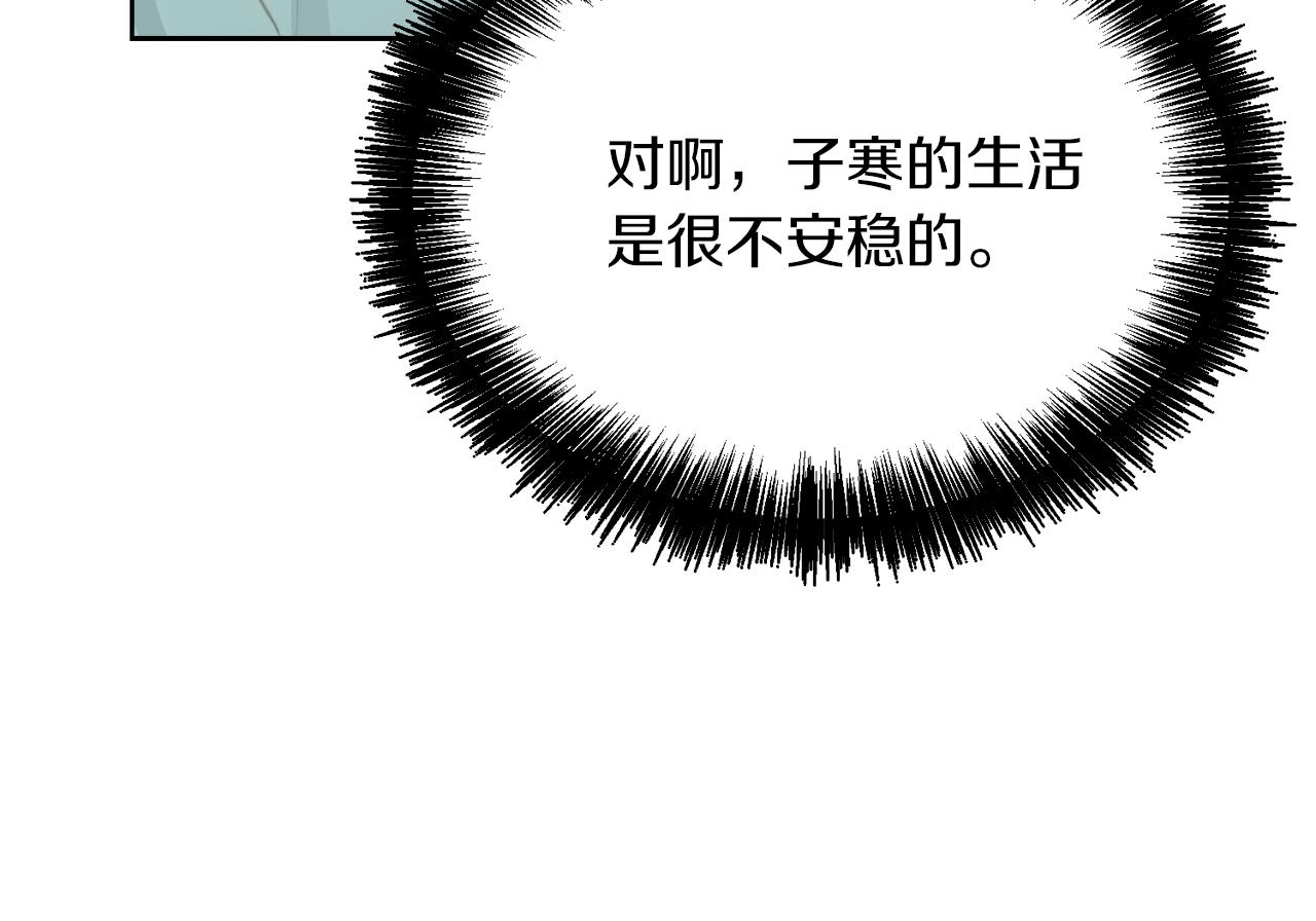 零居关系漫画,第11话 窒息修复183图