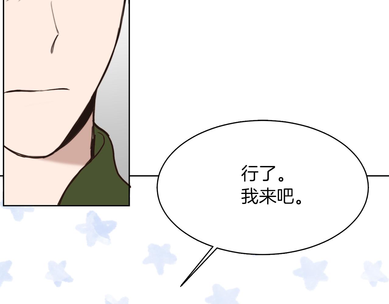 零居关系漫画,第11话 窒息修复72图