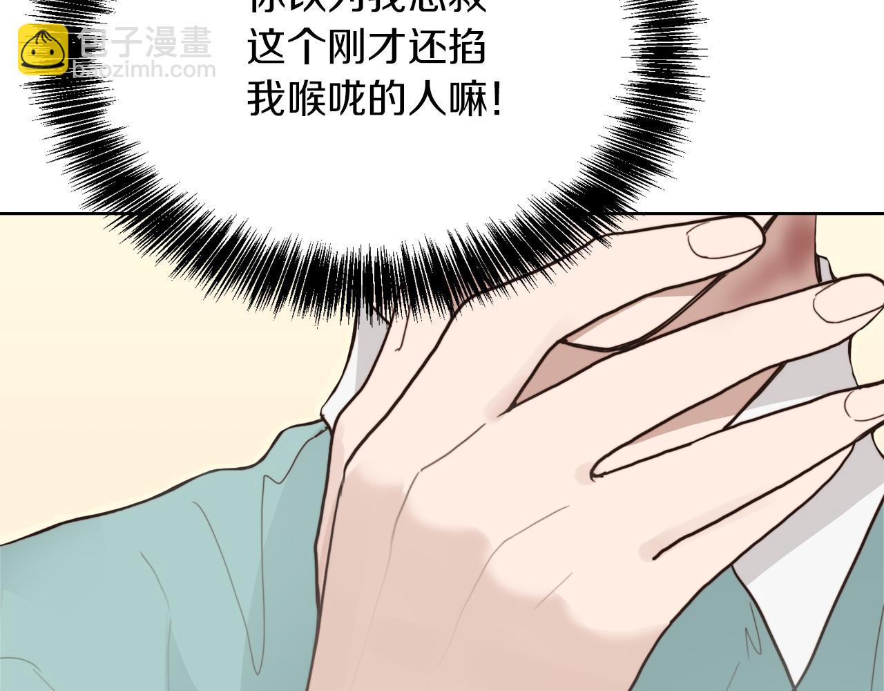 零居关系漫画,第11话 窒息修复92图