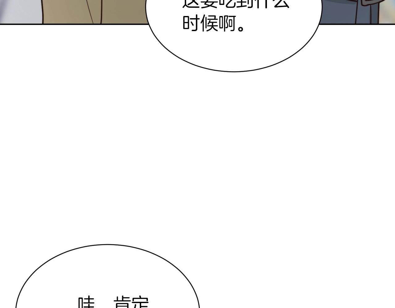 零居关系漫画,第15话 邀请去他家？修复141图