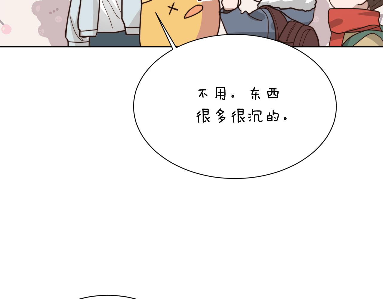 零居关系漫画,第15话 邀请去他家？修复173图