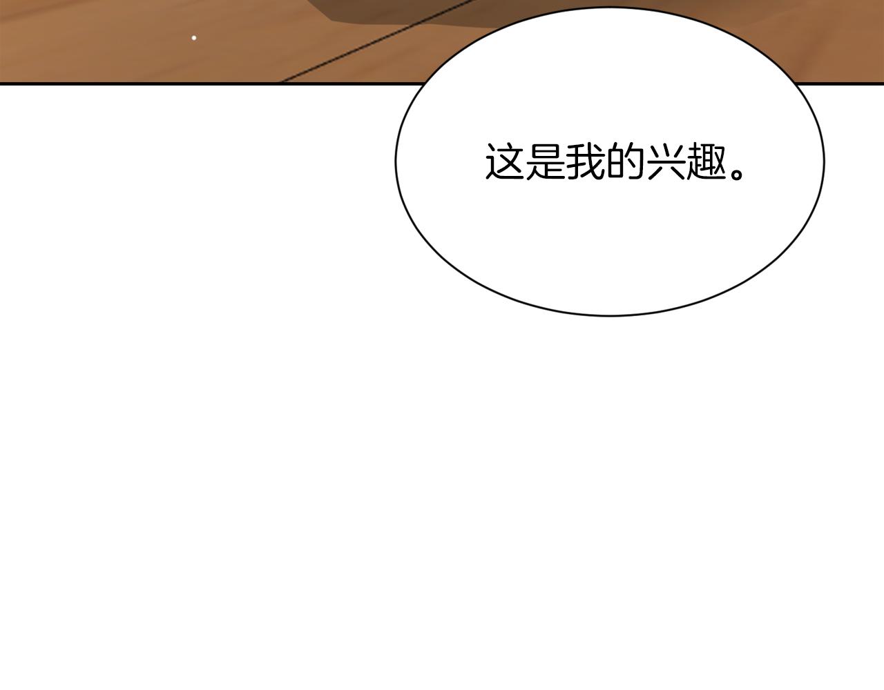 零居关系漫画,第15话 邀请去他家？修复209图