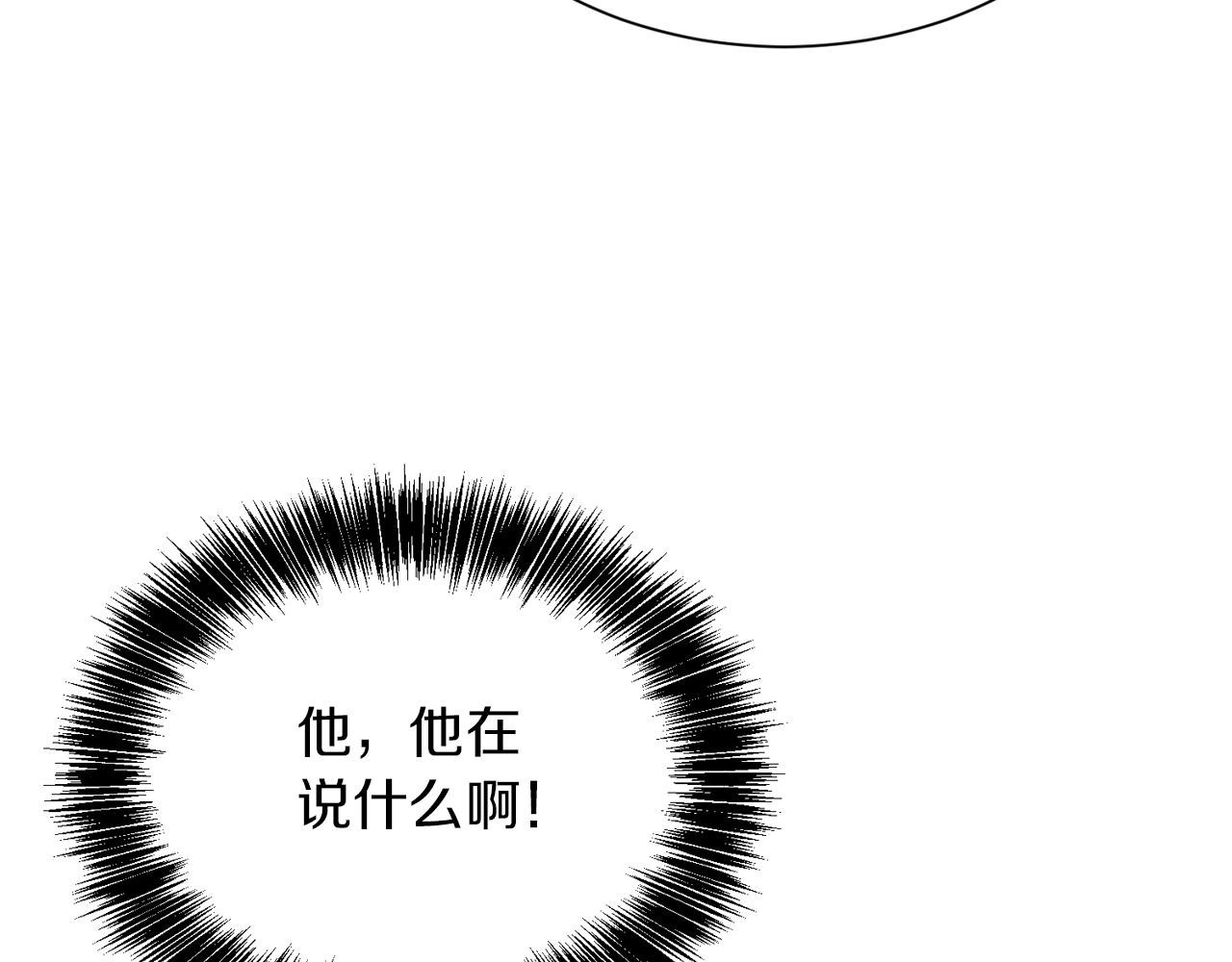 零居关系漫画,第16话 撬墙角修复11图