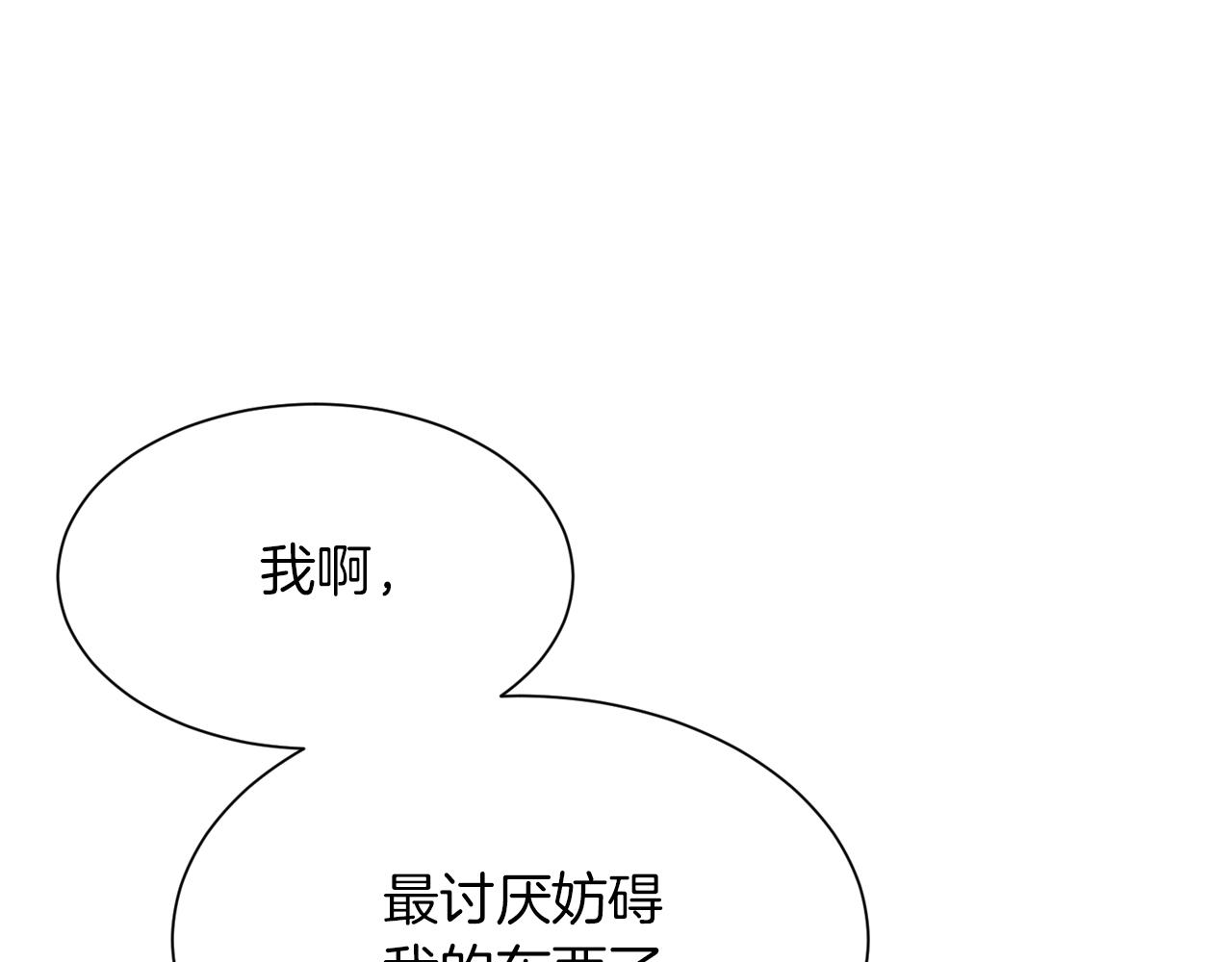 零居关系漫画,第16话 撬墙角修复177图