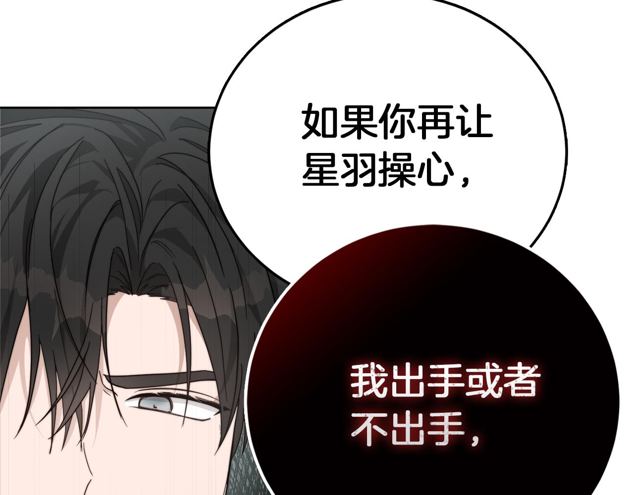 零居关系漫画,第16话 撬墙角修复187图