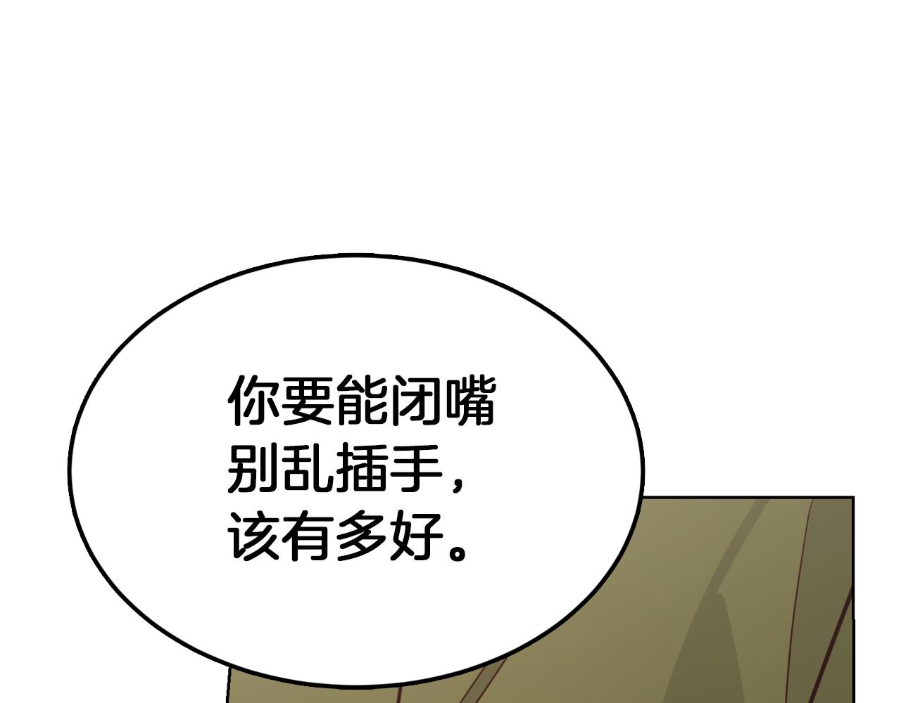 零居关系漫画,第16话 撬墙角修复209图