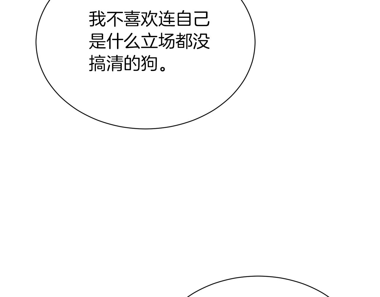 零居关系漫画,第16话 撬墙角修复217图