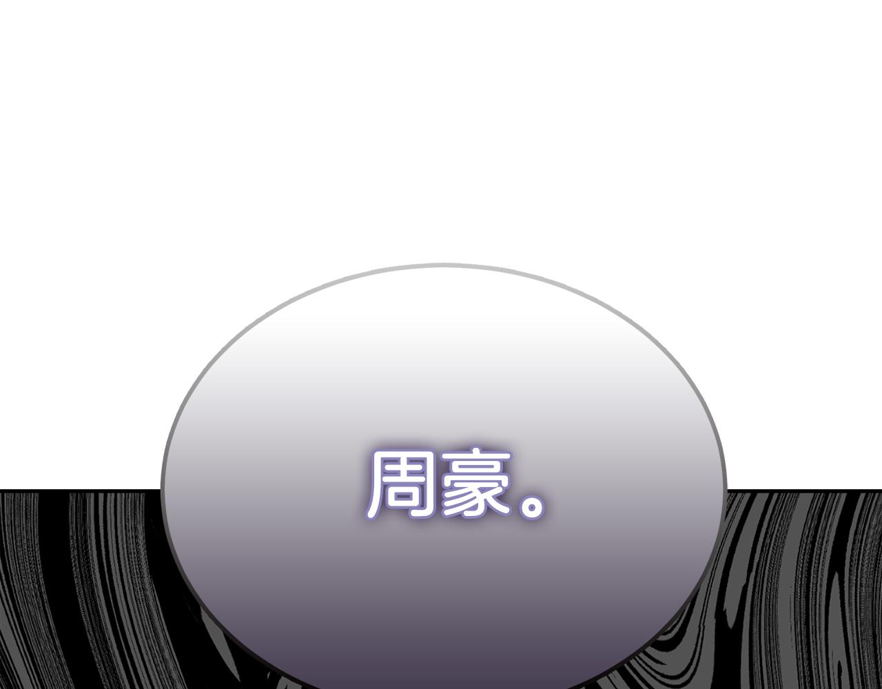 零居关系漫画,第16话 撬墙角修复223图