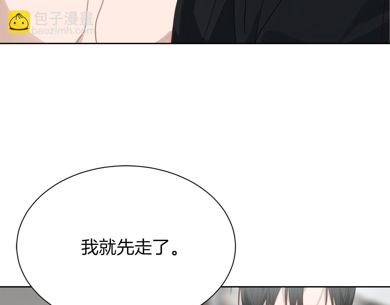 零居关系漫画,第16话 撬墙角修复229图