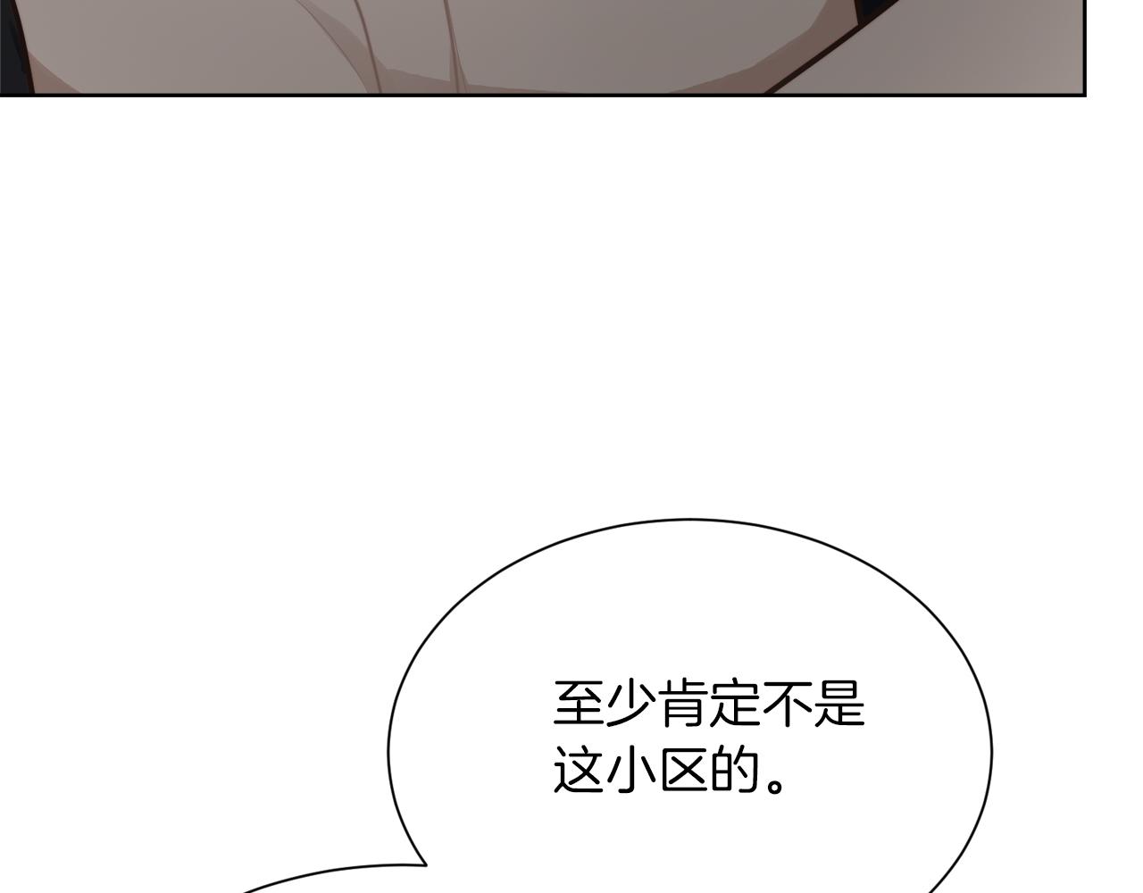 零居关系漫画,第16话 撬墙角修复22图